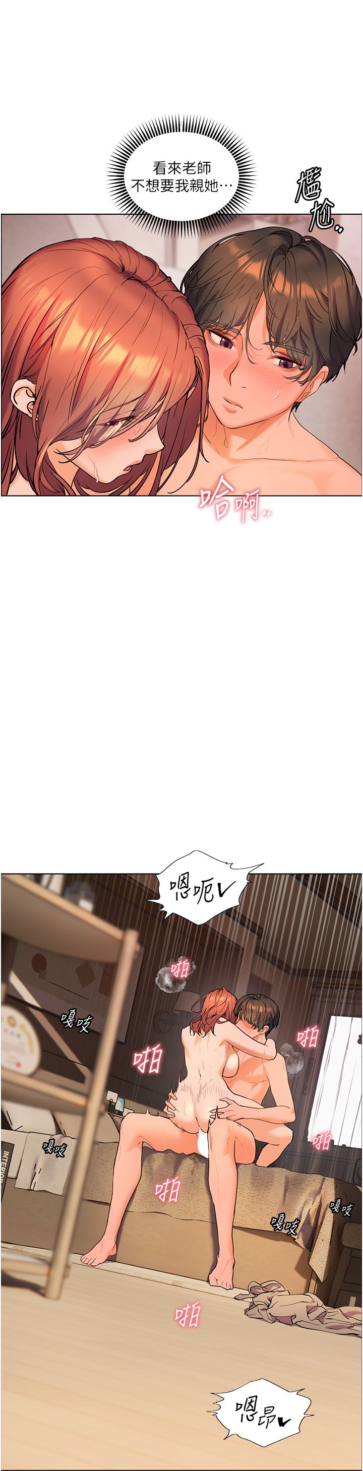 老师的亲密指导第13话-跟女老师大战到虚脱