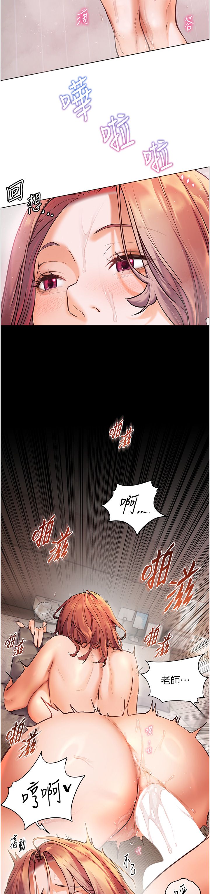 老师的亲密指导第13话-跟女老师大战到虚脱