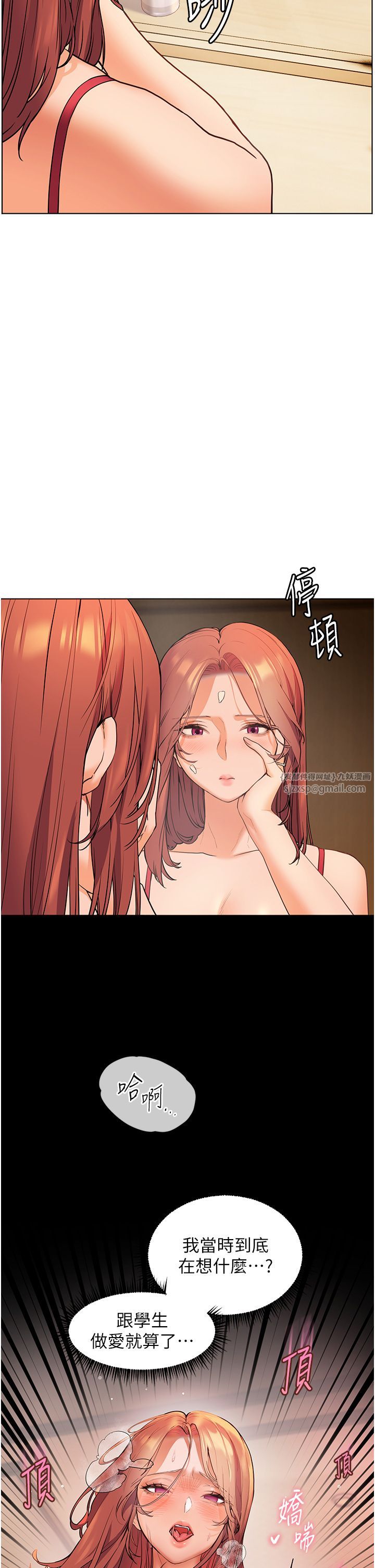 老师的亲密指导第13话-跟女老师大战到虚脱