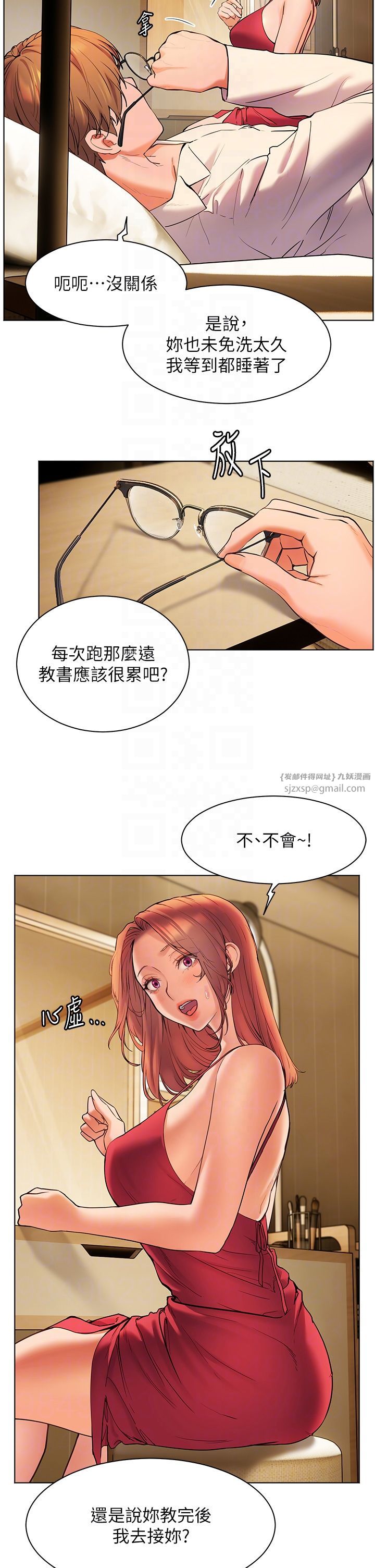 老师的亲密指导第13话-跟女老师大战到虚脱