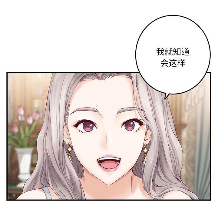 极乐之神第8话
