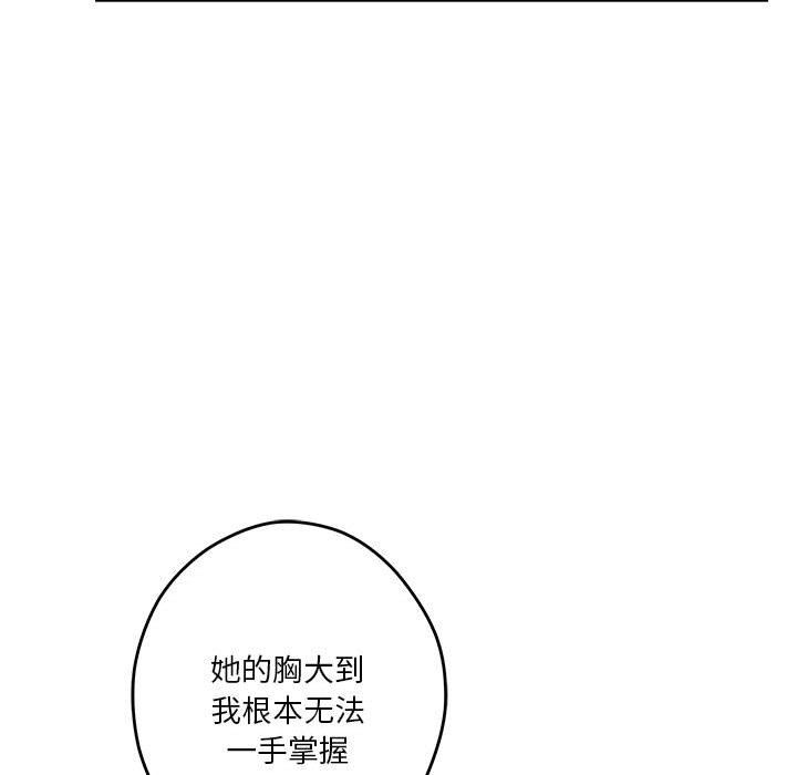 极乐之神第8话