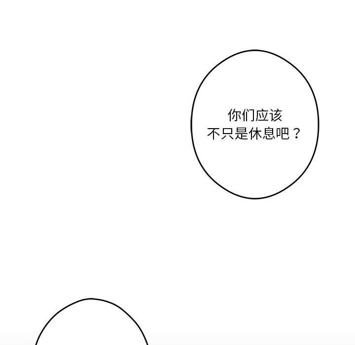 极乐之神第8话