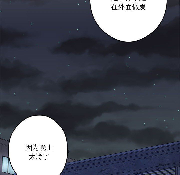 极乐之神第8话