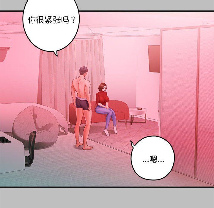 极乐之神第8话