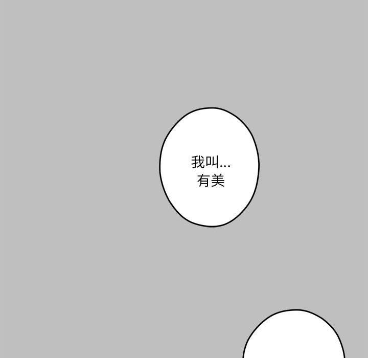 极乐之神第8话