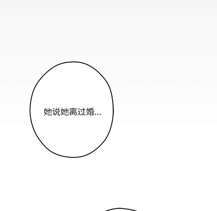 极乐之神第8话