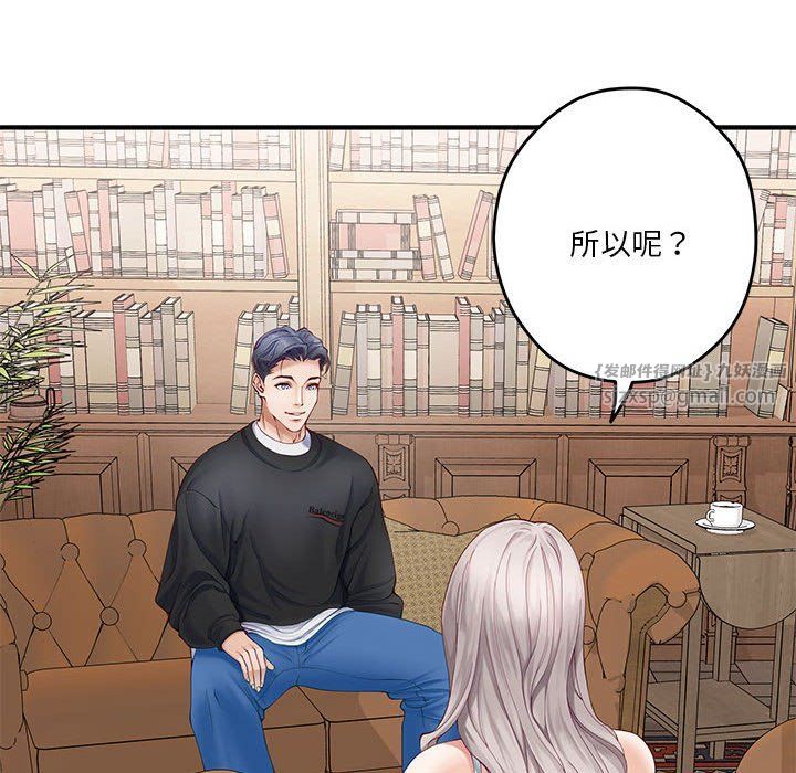 极乐之神第8话