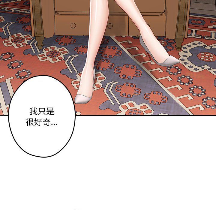 极乐之神第8话