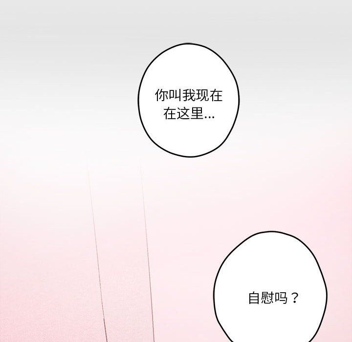 极乐之神第8话