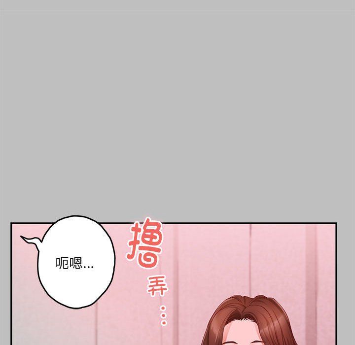 极乐之神第8话