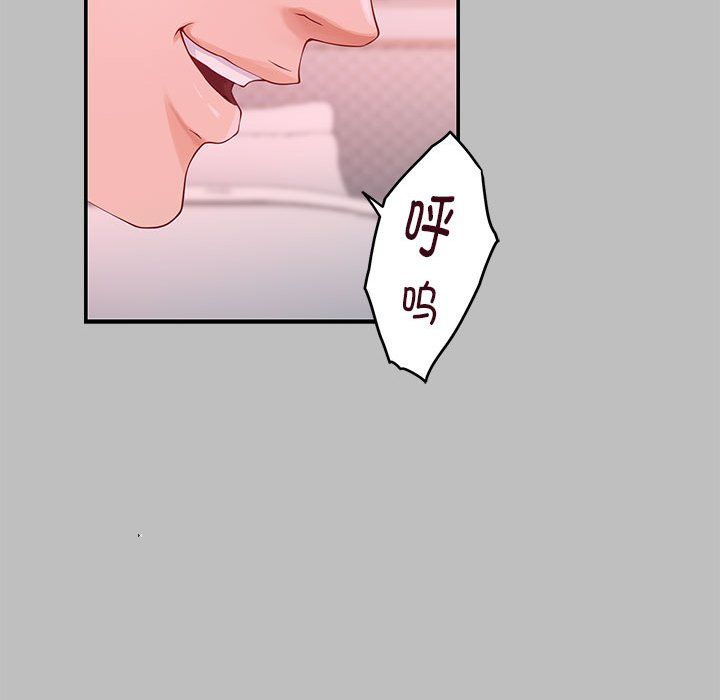 极乐之神第8话