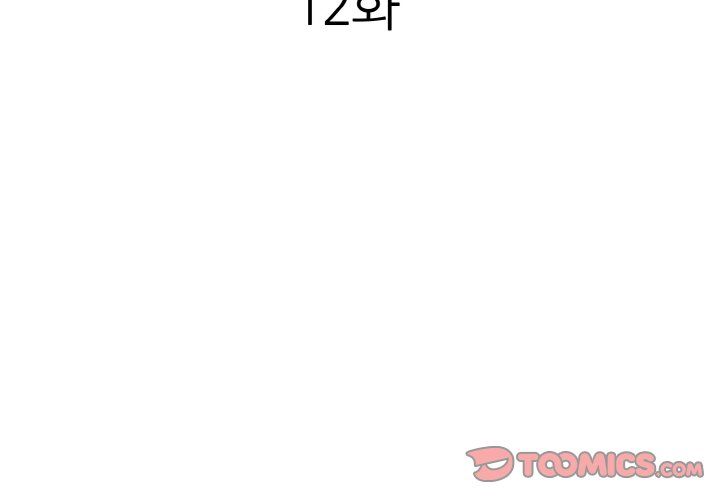 身体互换第12话