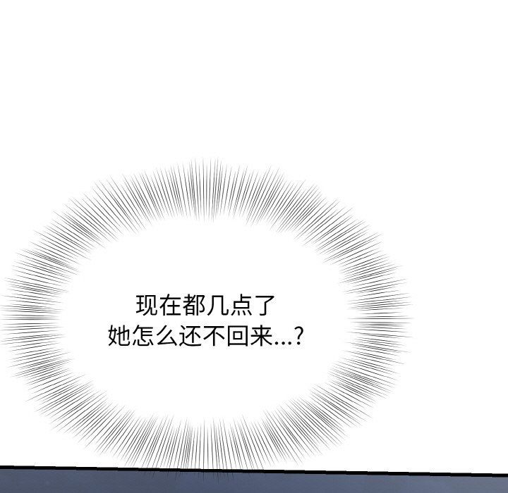 身体互换第12话