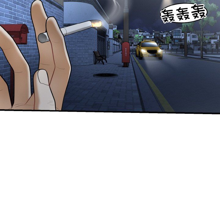 身体互换第12话