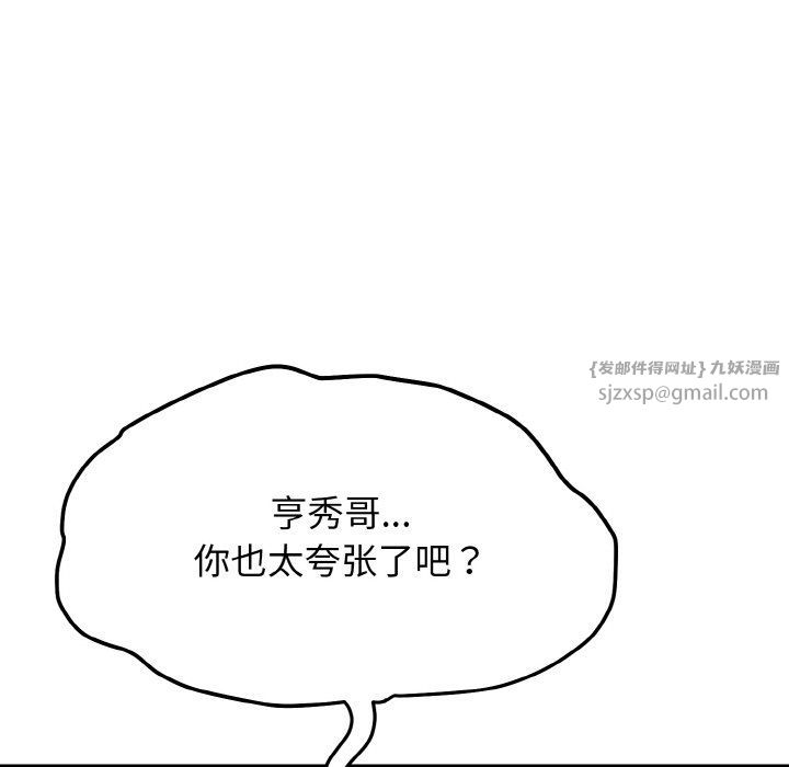 身体互换第12话