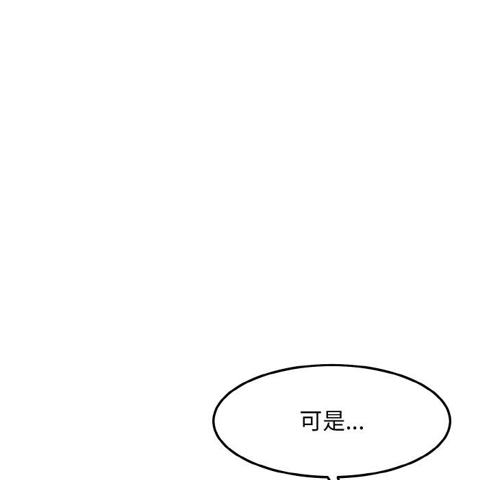 身体互换第12话