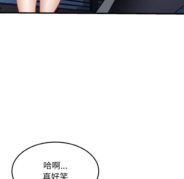 身体互换第12话