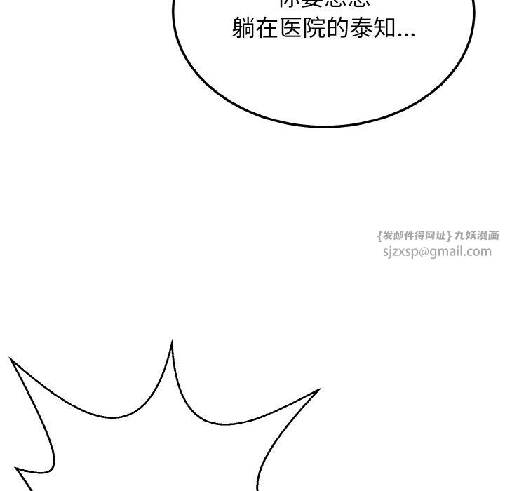 身体互换第12话