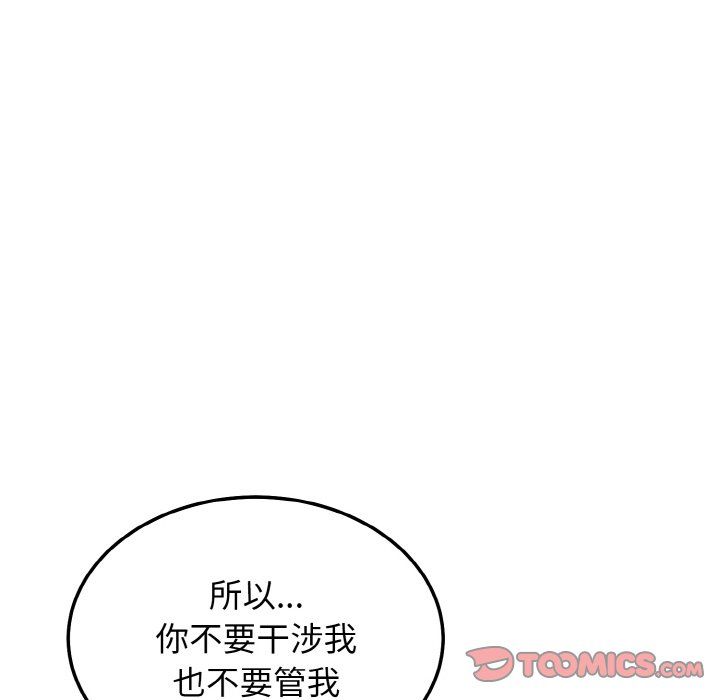 身体互换第12话