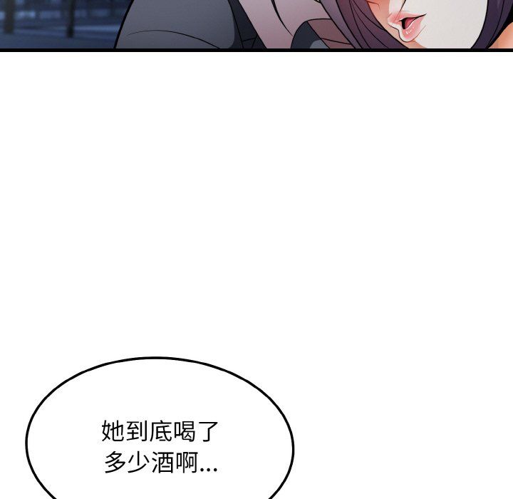 身体互换第12话