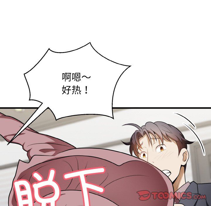 身体互换第12话