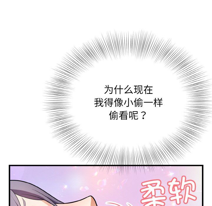 身体互换第12话