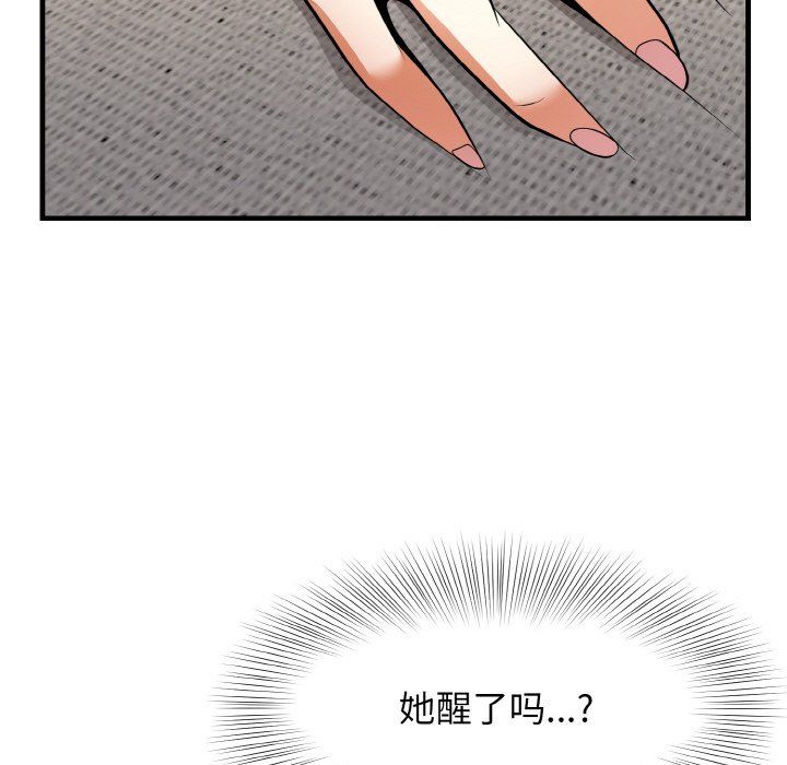 身体互换第12话