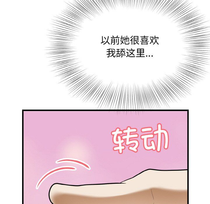 身体互换第12话