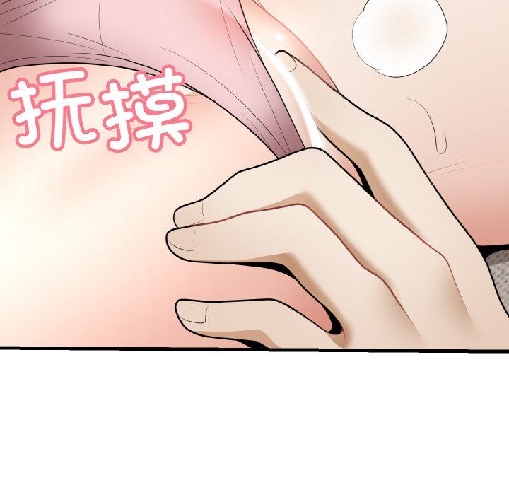 身体互换第12话