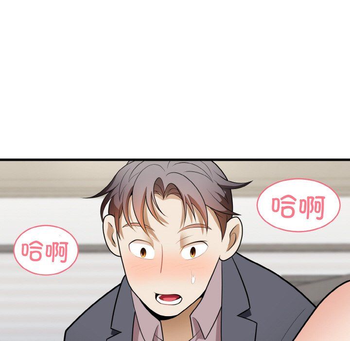 身体互换第12话