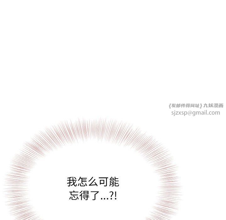 身体互换第12话