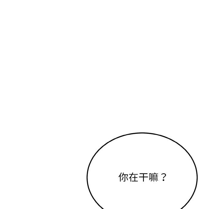 身体互换第12话