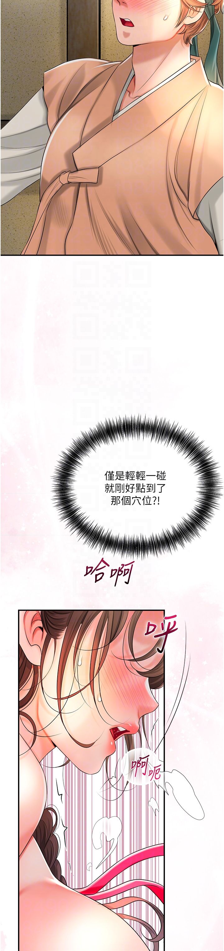 花容湿色:取花点第17话-自愿献身的姐姐