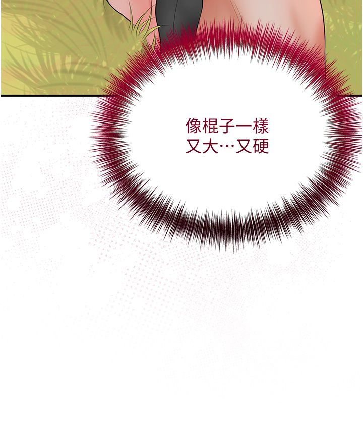 花容湿色:取花点第17话-自愿献身的姐姐