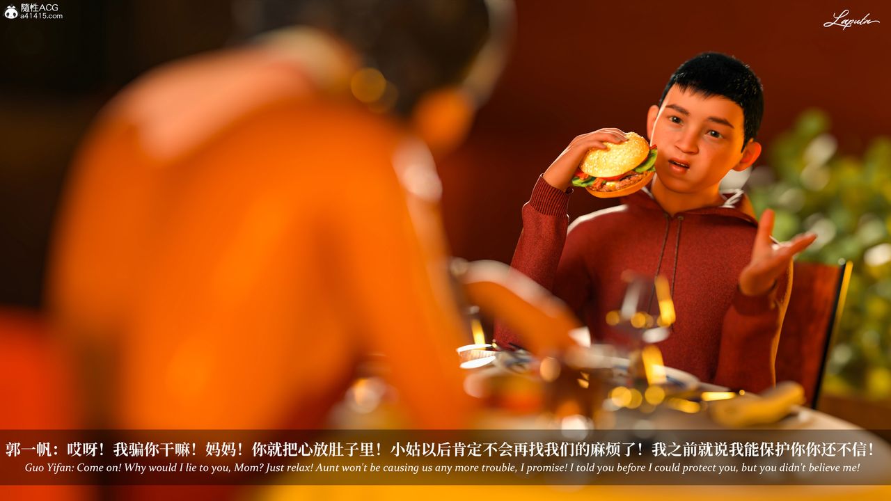 [3D]淫母日记第15话