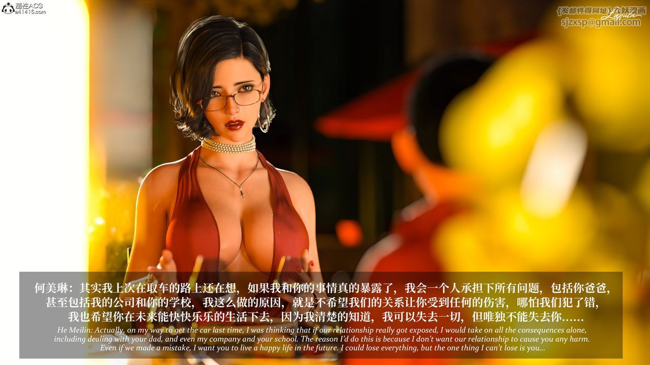 [3D]淫母日记第15话