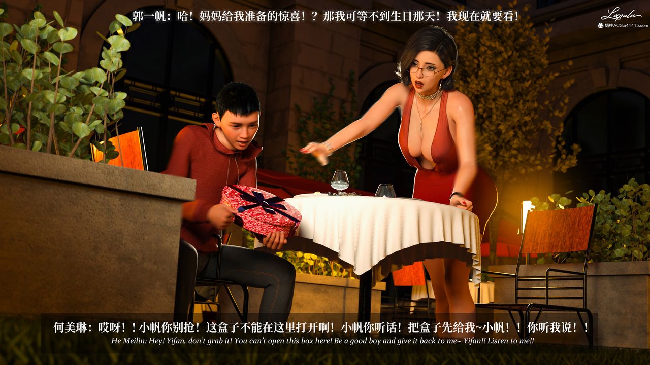 [3D]淫母日记第15话