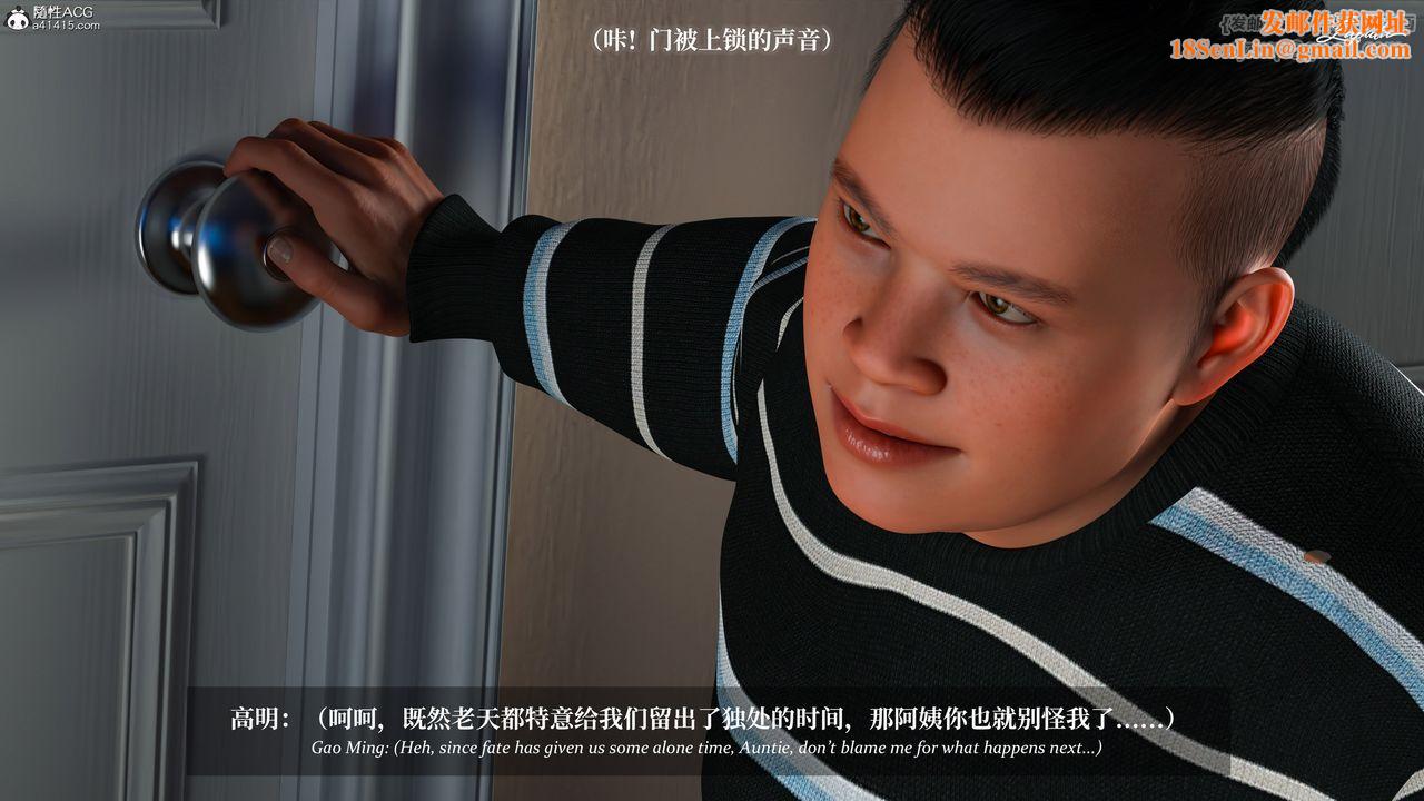 [3D]淫母日记第15话