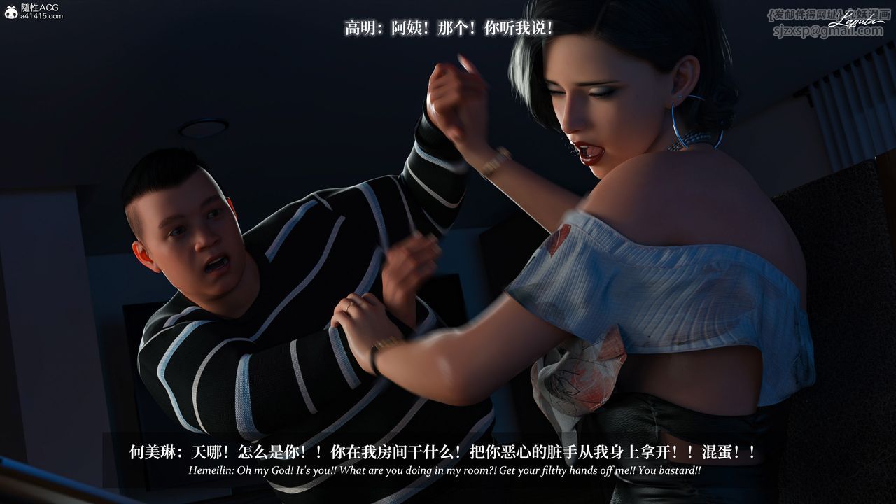 [3D]淫母日记第15话