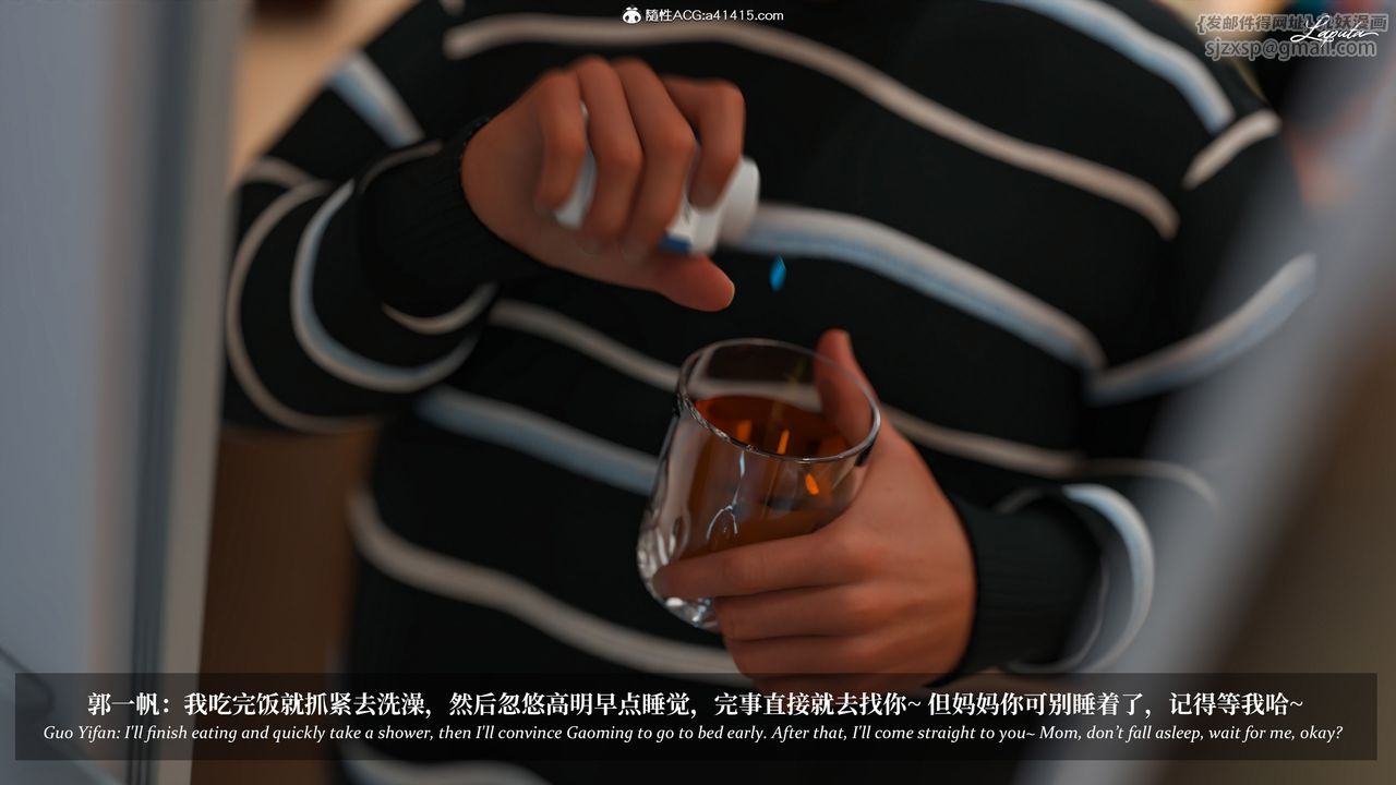 [3D]淫母日记第15话