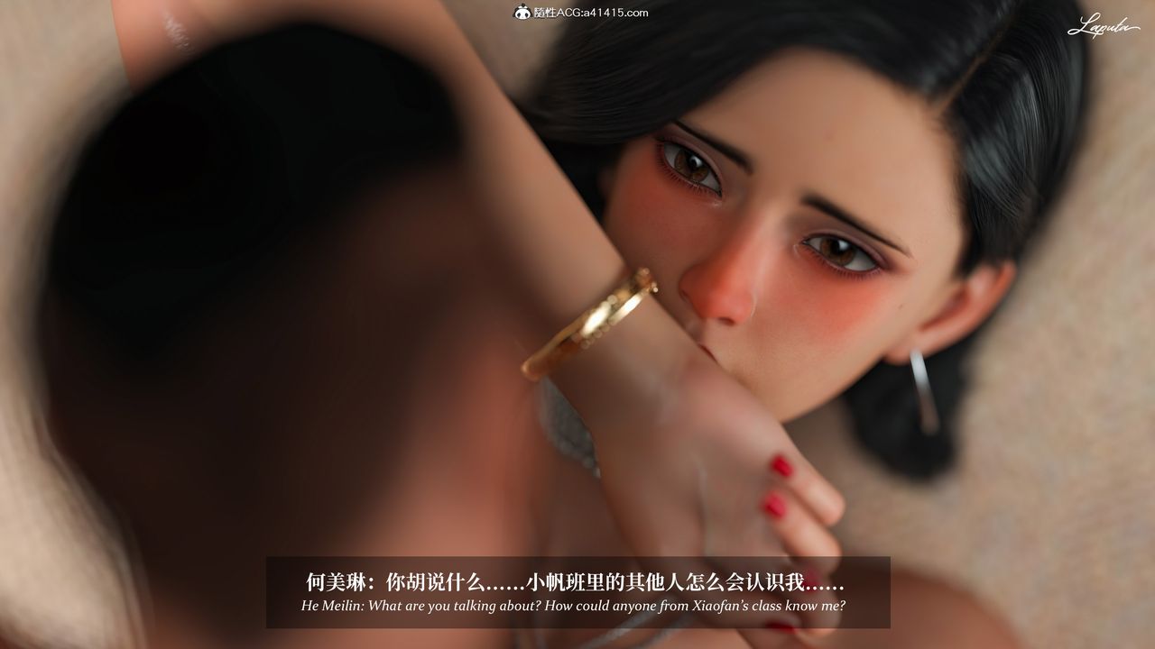 [3D]淫母日记第16话