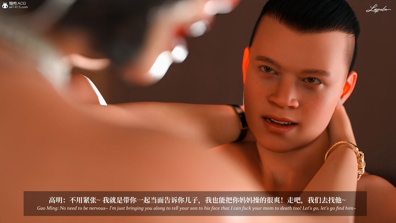 [3D]淫母日记第16话