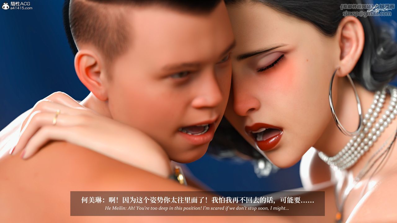 [3D]淫母日记第16话