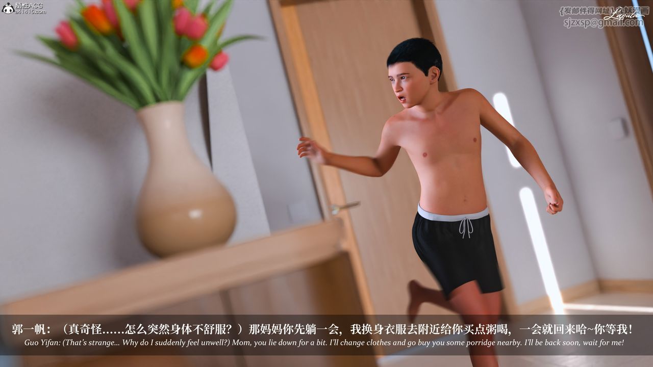 [3D]淫母日记第17话