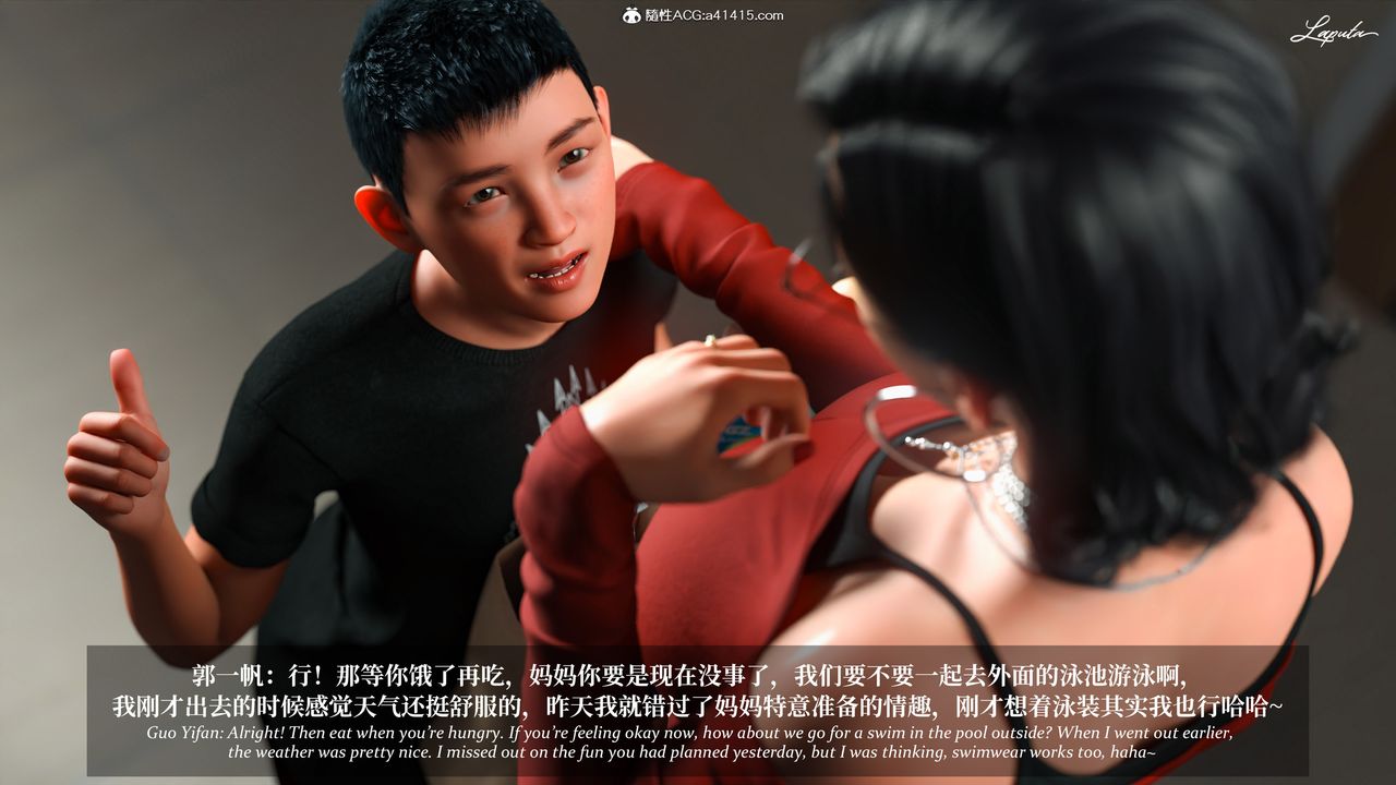 [3D]淫母日记第17话