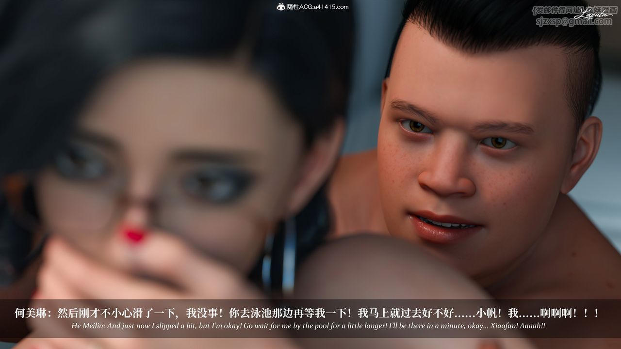 [3D]淫母日记第17话