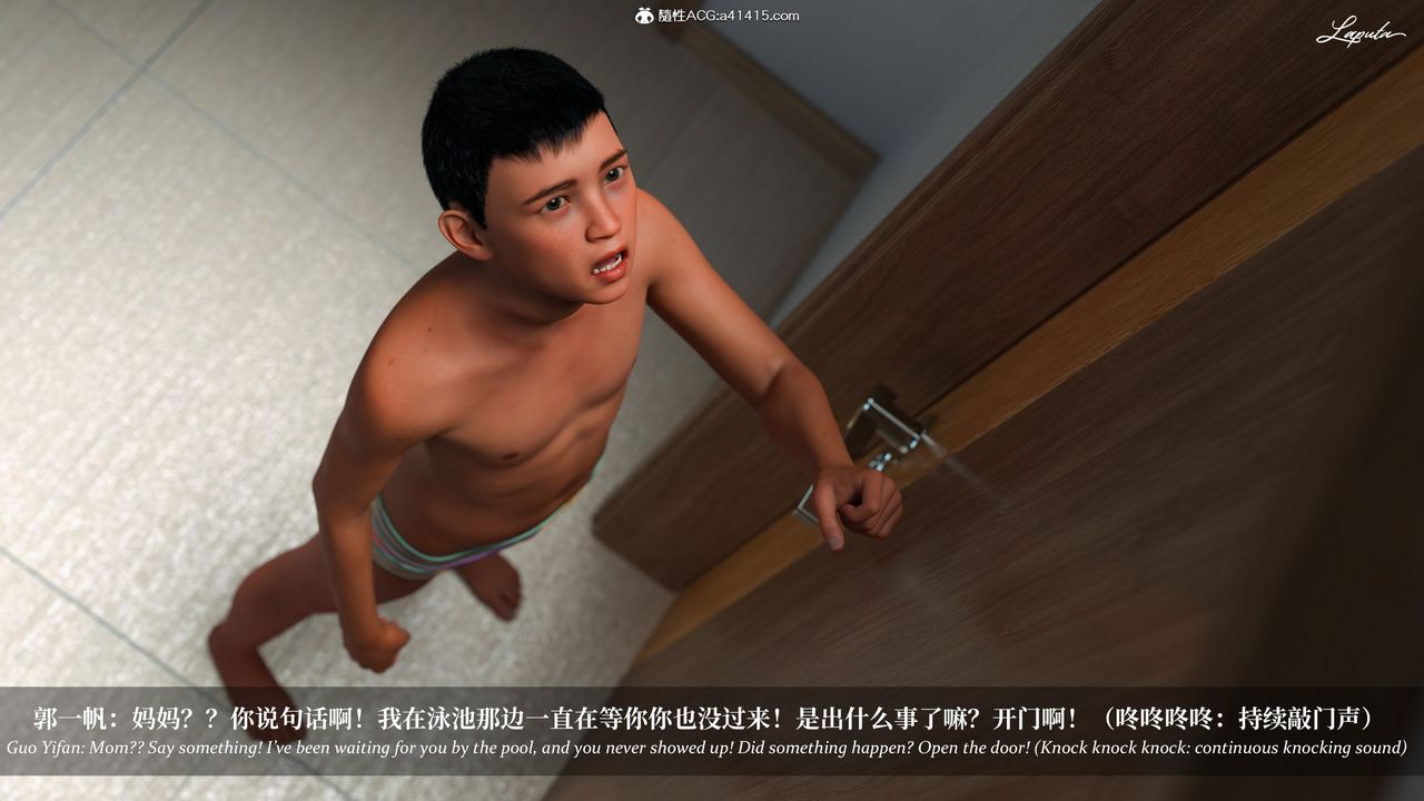 [3D]淫母日记第17话