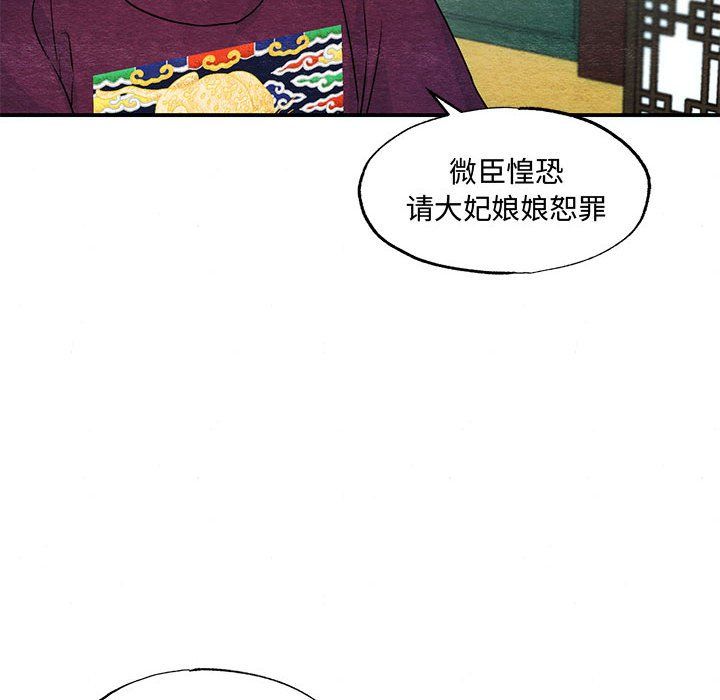 狂眼第27话