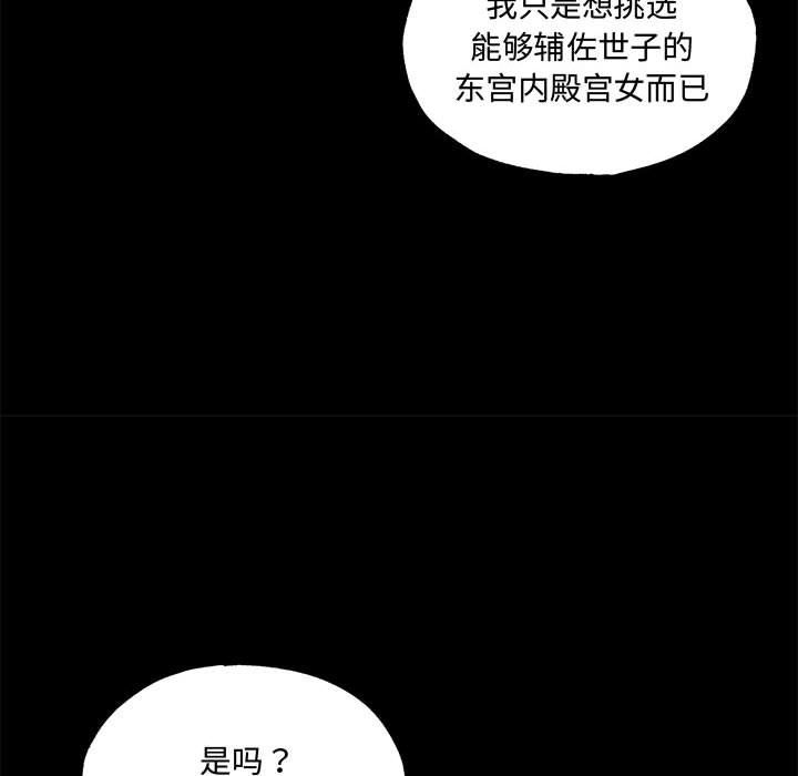 狂眼第27话